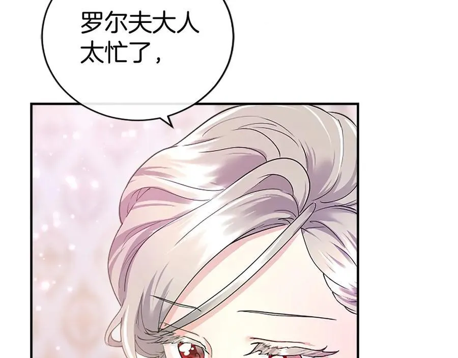 第24话 恋爱话题53