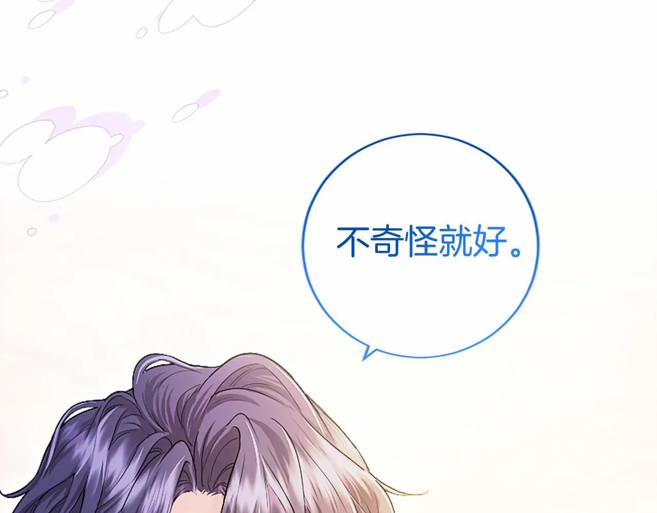 第18话 威尔的心事60