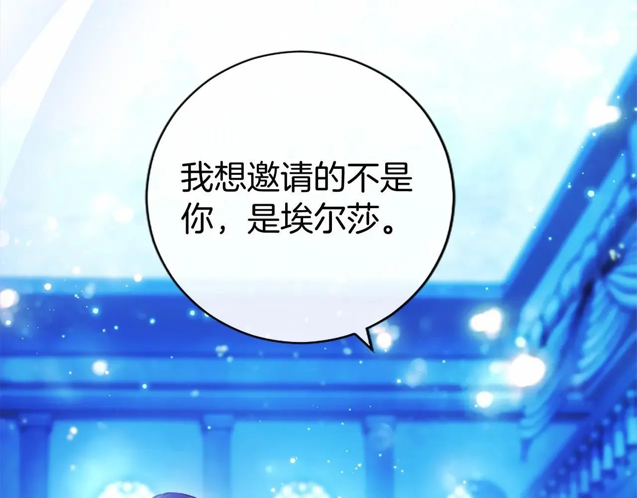 第33话 请和我跳支舞197