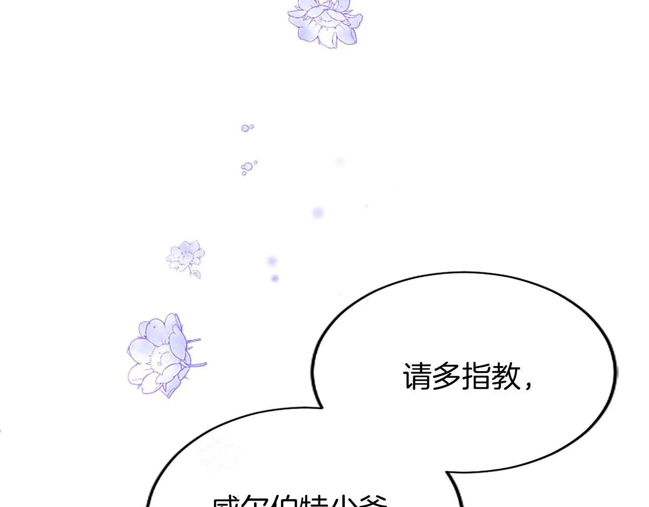 第2话 萌娃作战82