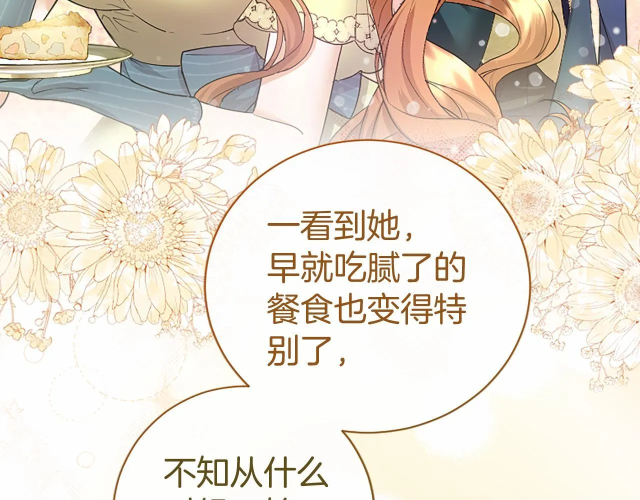 第15话 专治挑食120