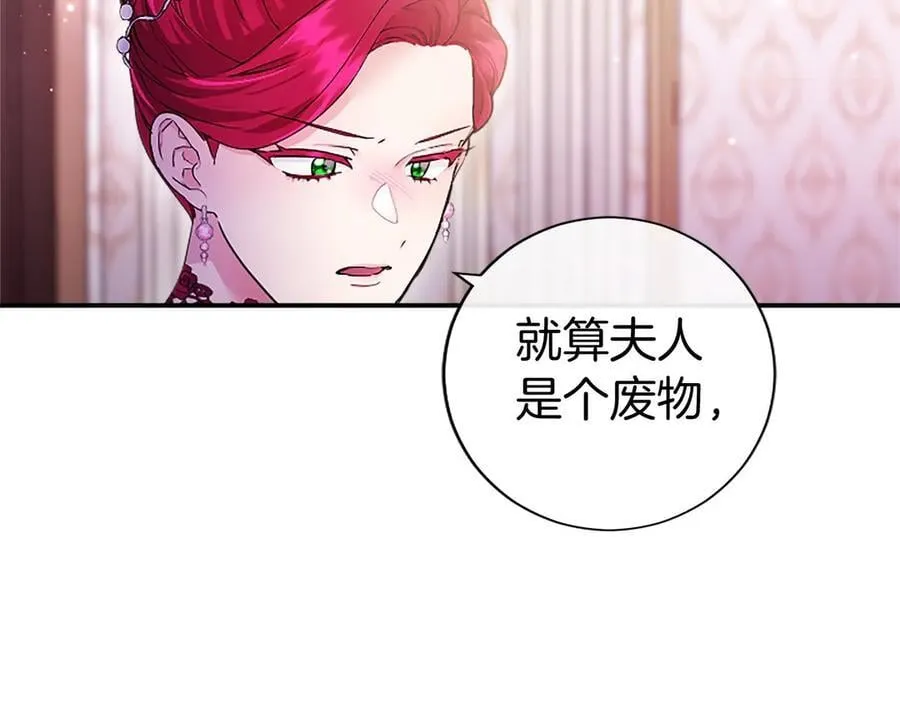 第24话 恋爱话题133