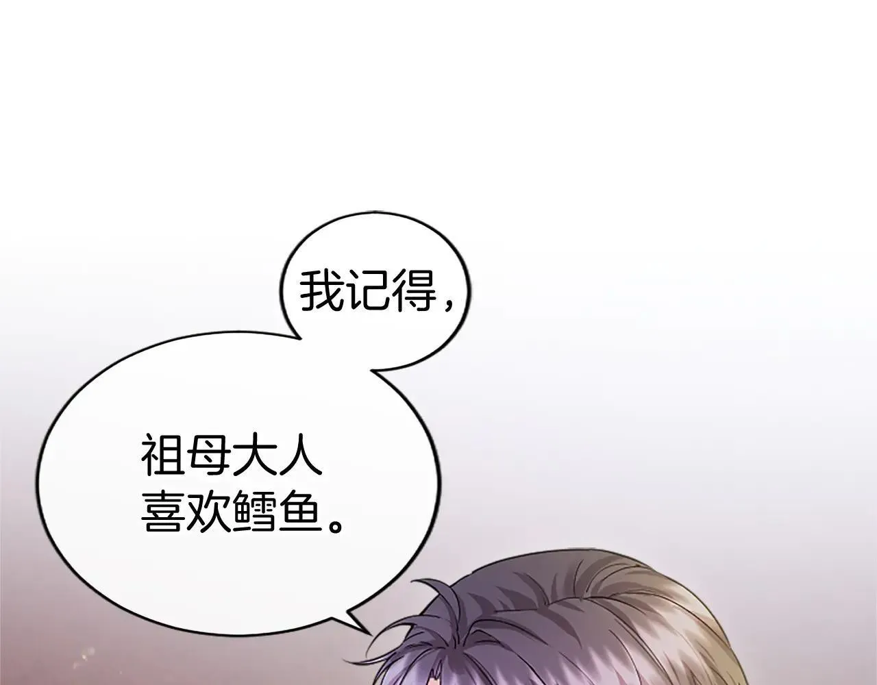 第21话 公婆要来了107
