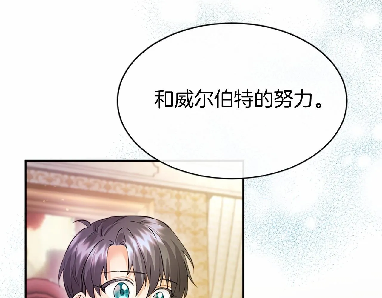 第15话 专治挑食95