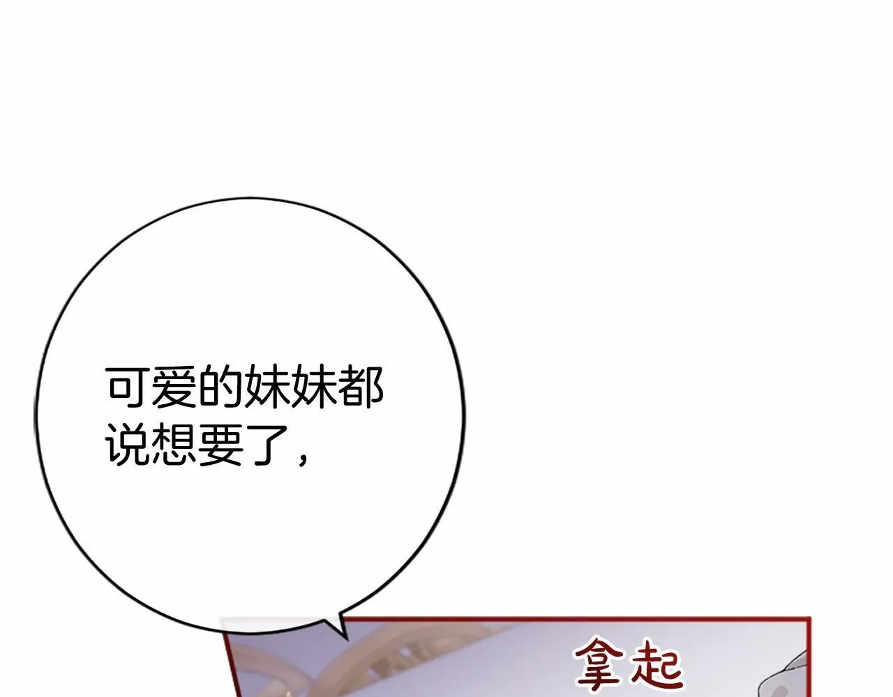 第8话 妹妹来了68