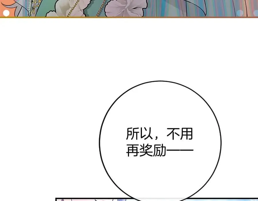 第35话 我想要的礼物27