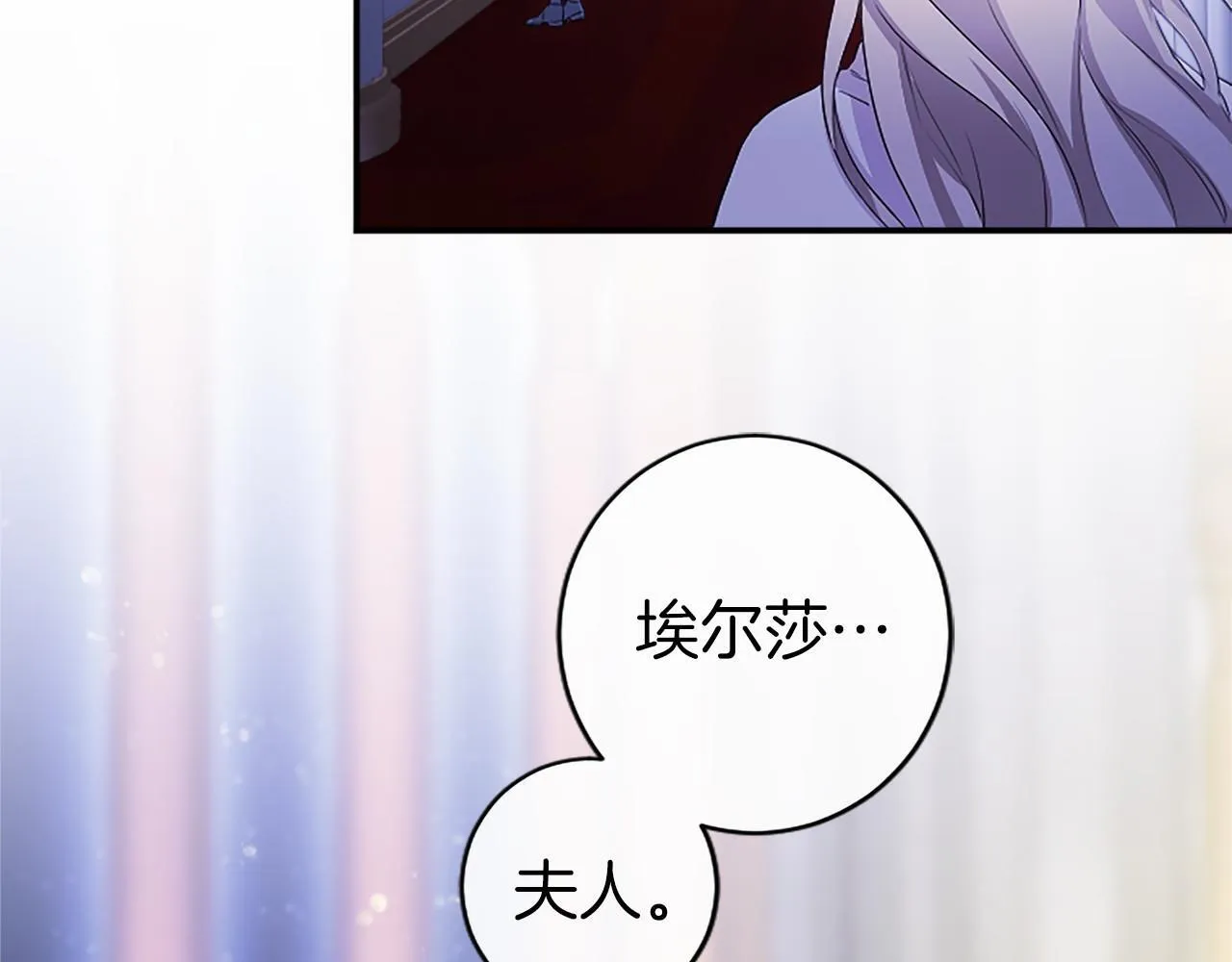 第11话 小少爷的魔法139