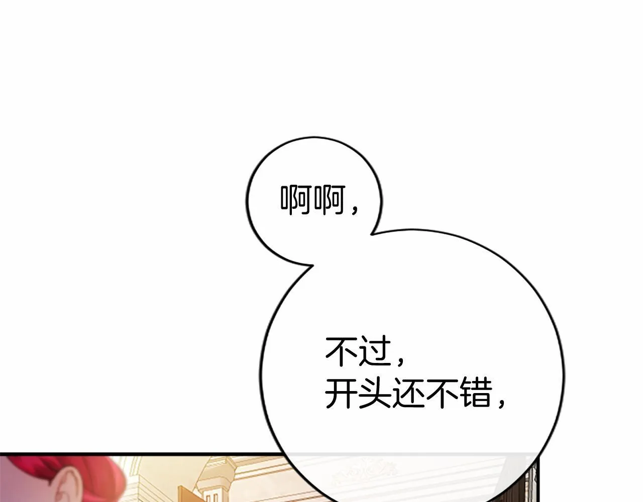 第22话 情敌？111