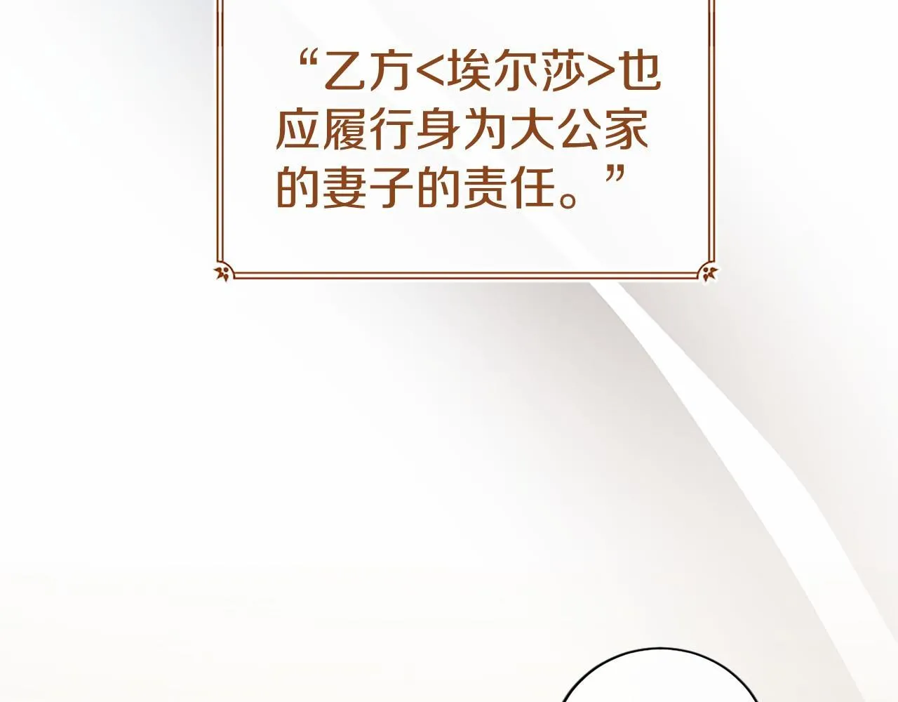 第14话 生日庆典121
