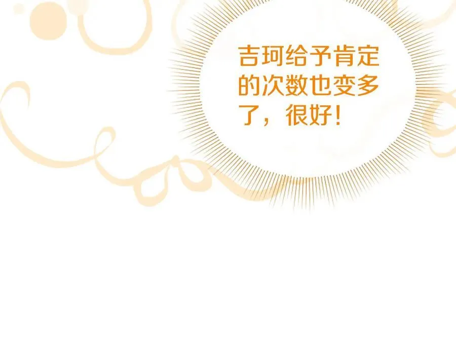 第26话 来一杯热可可161
