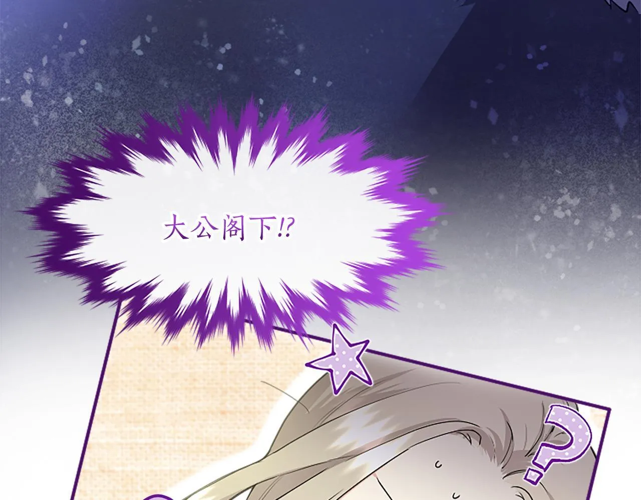 第4话 大公你好7