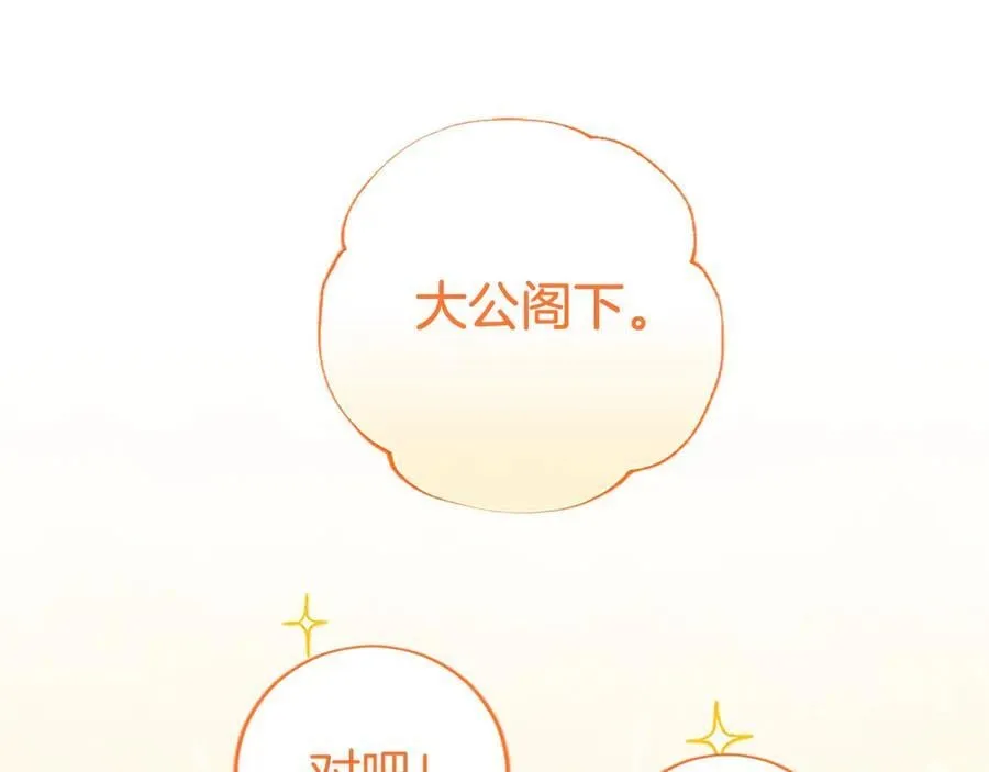 第36话 称谓什么的不重要202