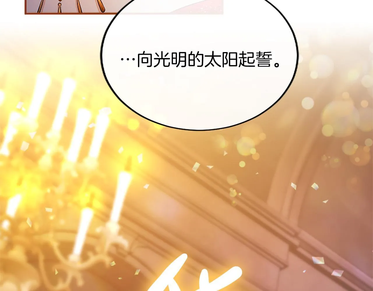 第4话 大公你好254