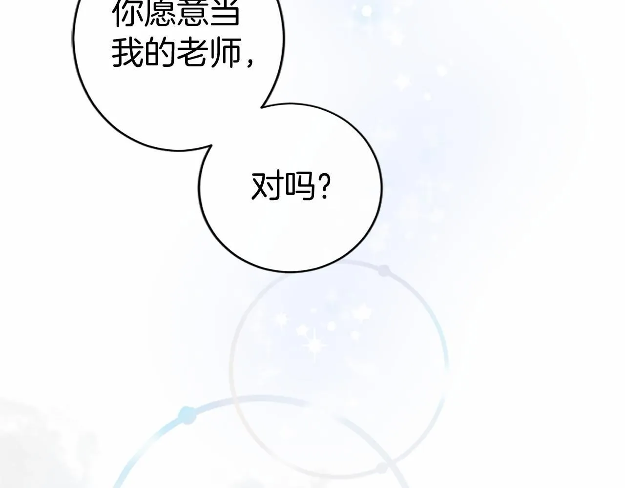 第19话 拜师45
