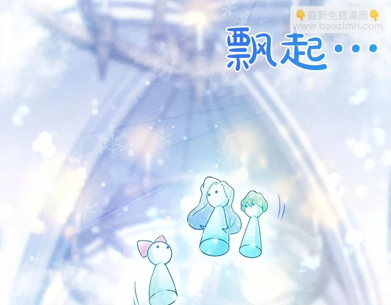第11话 小少爷的魔法5