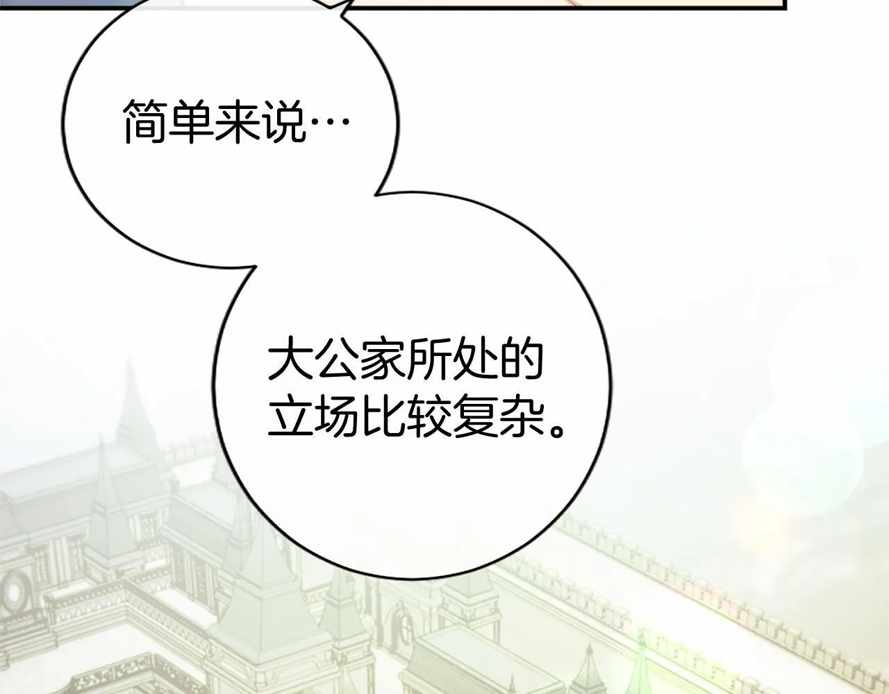 第19话 拜师91