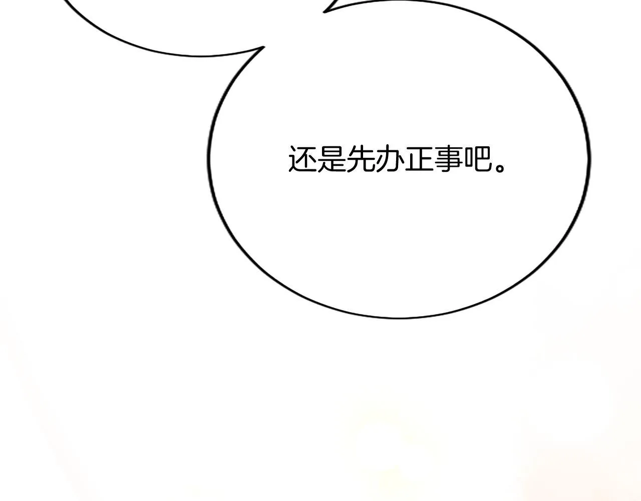 第4话 大公你好197