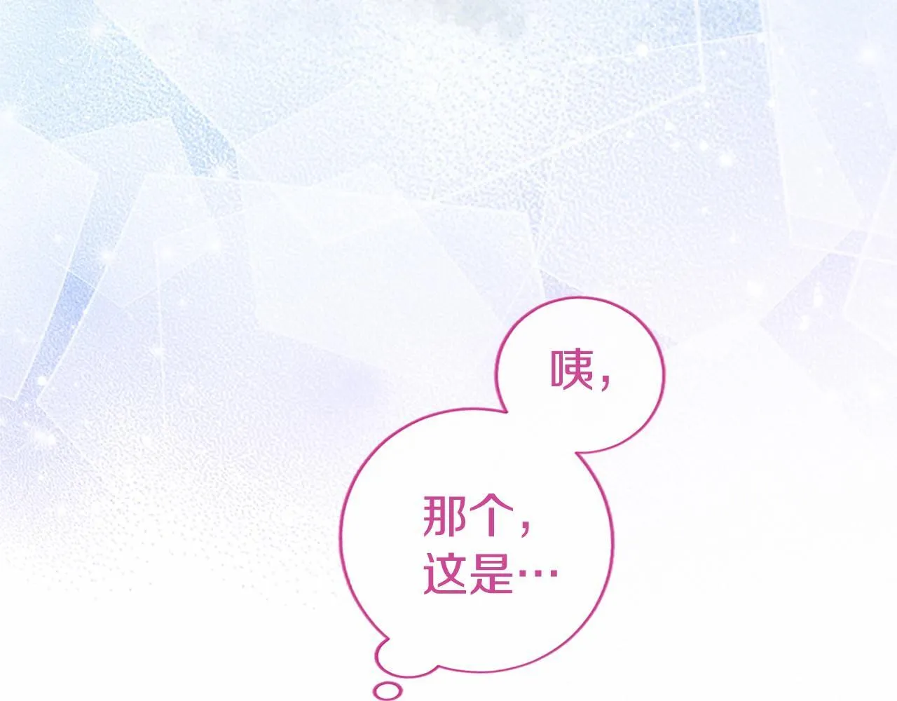第17话 冰雪大作战159