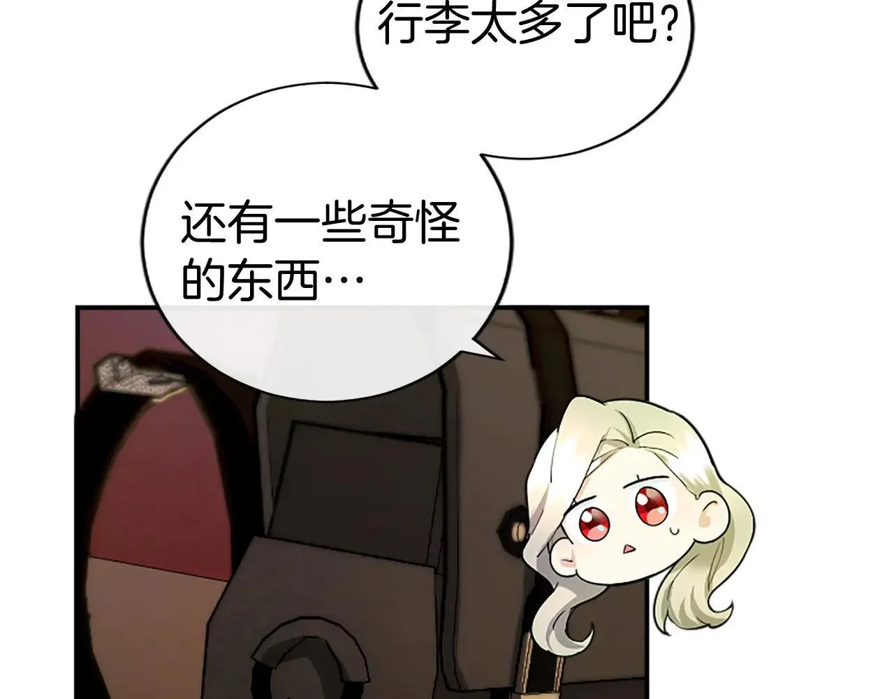 第21话 公婆要来了128
