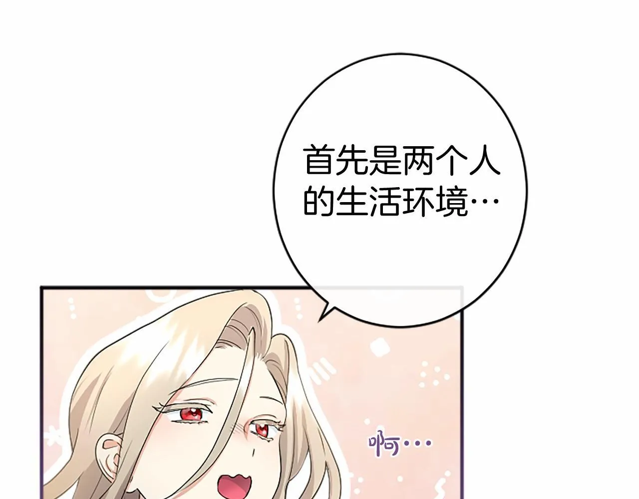 第7话 立规矩72