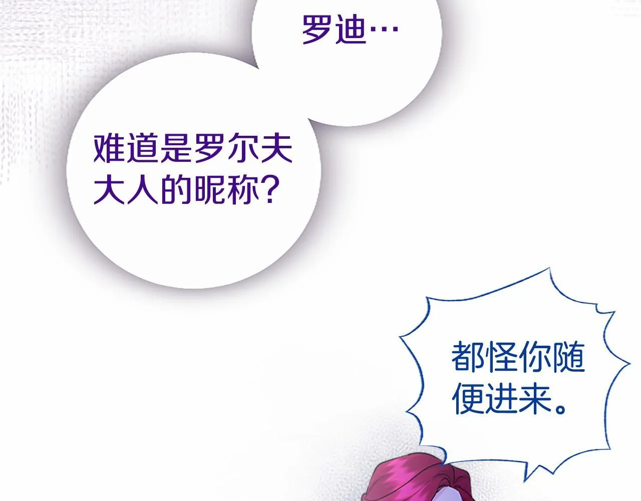 第22话 情敌？139