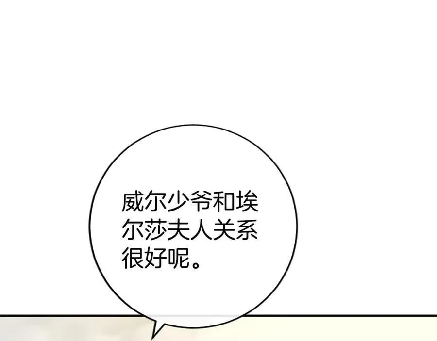 第36话 称谓什么的不重要145