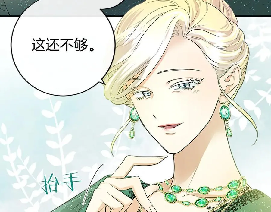 第24话 恋爱话题7