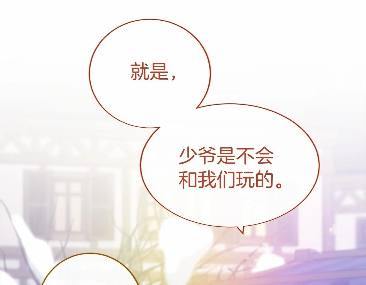 第16话 逛街199