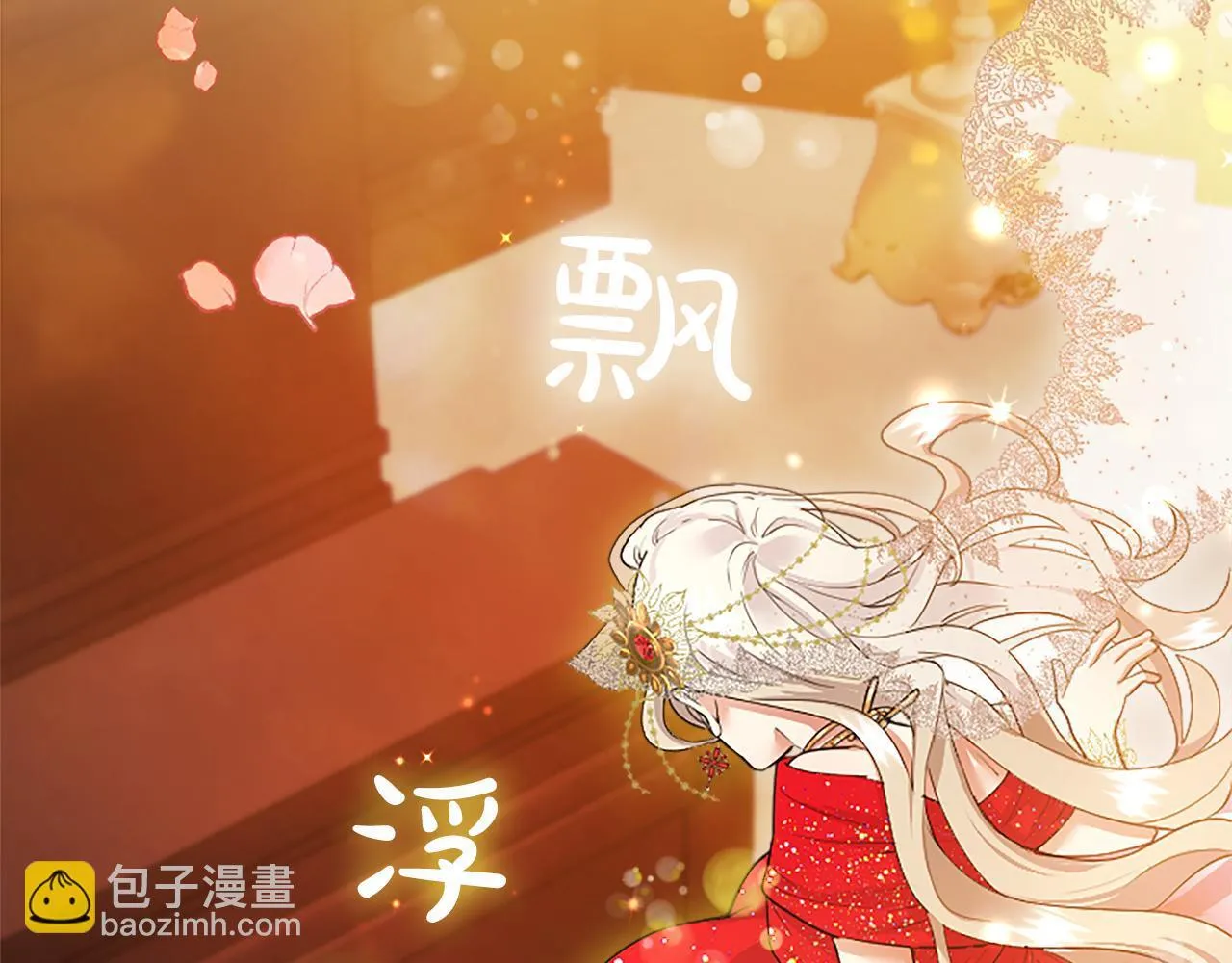 第4话 大公你好230
