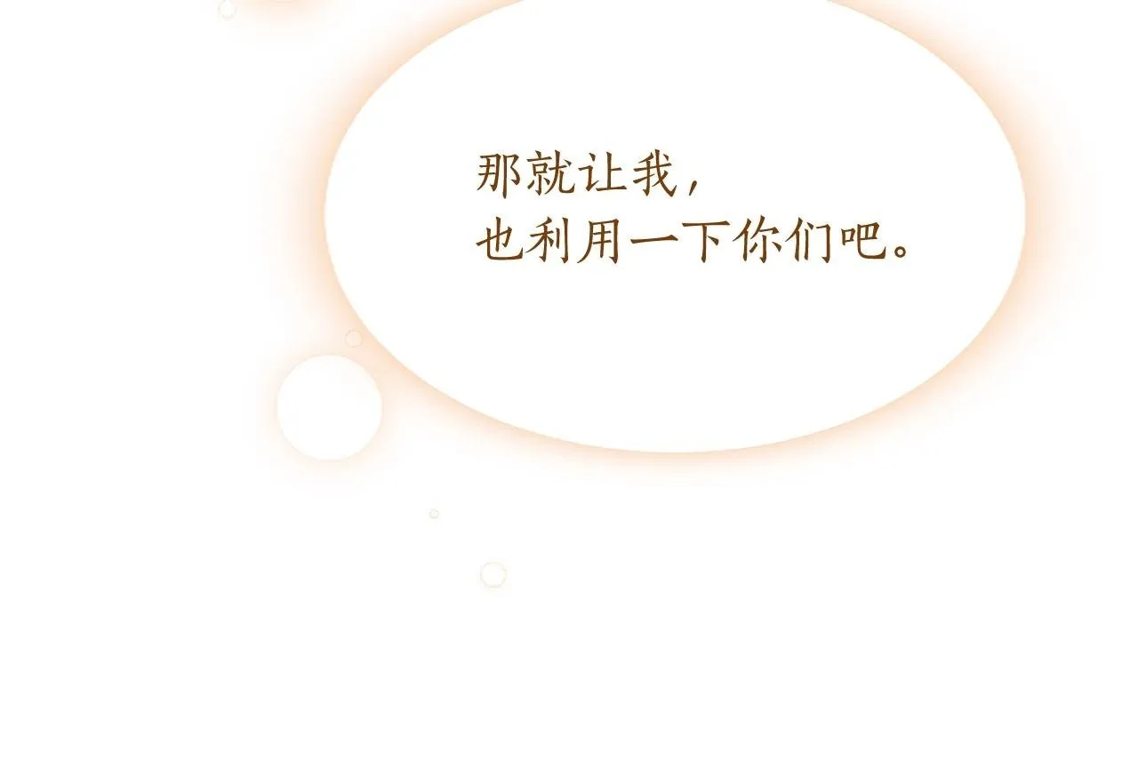 第1话 继母嫁到203