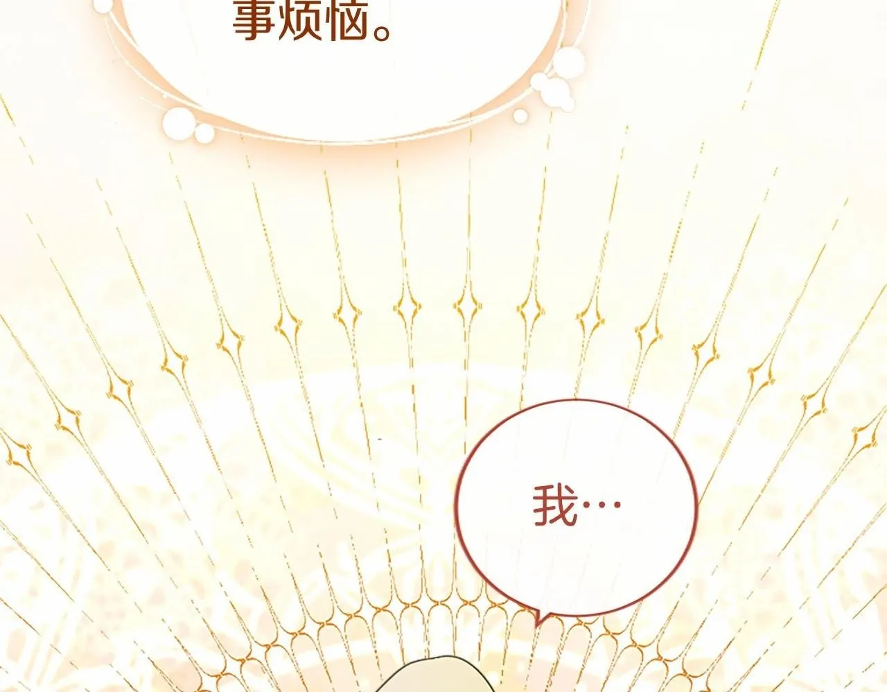 第22话 情敌？199