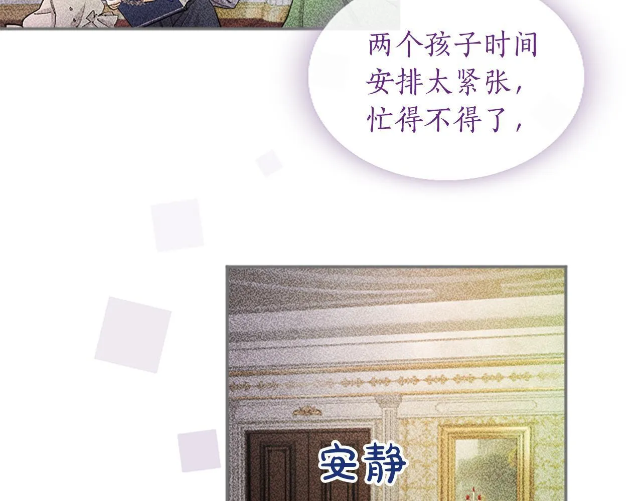 第2话 萌娃作战185