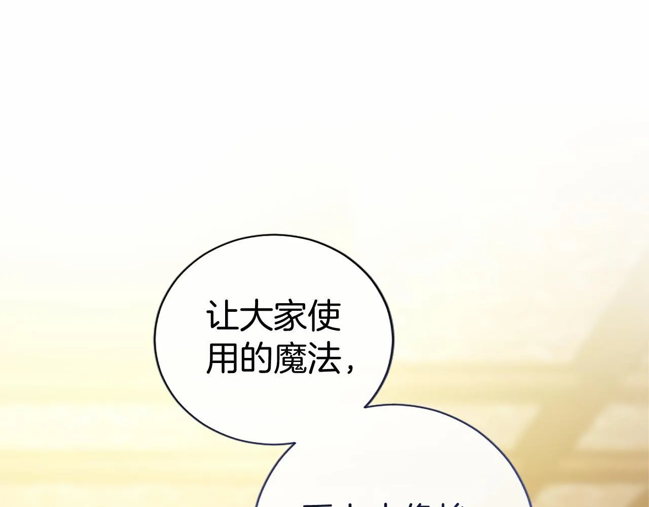 第27话 临阵“魔”枪53