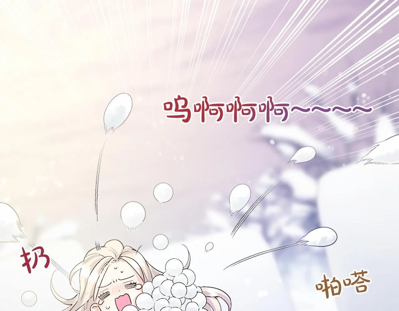 第17话 冰雪大作战141