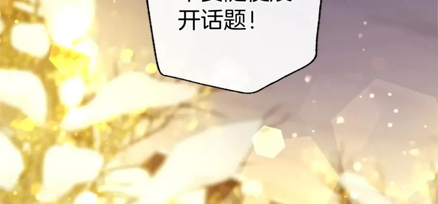 第36话 称谓什么的不重要91