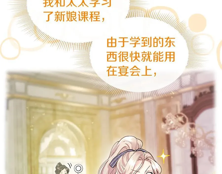 第26话 来一杯热可可159