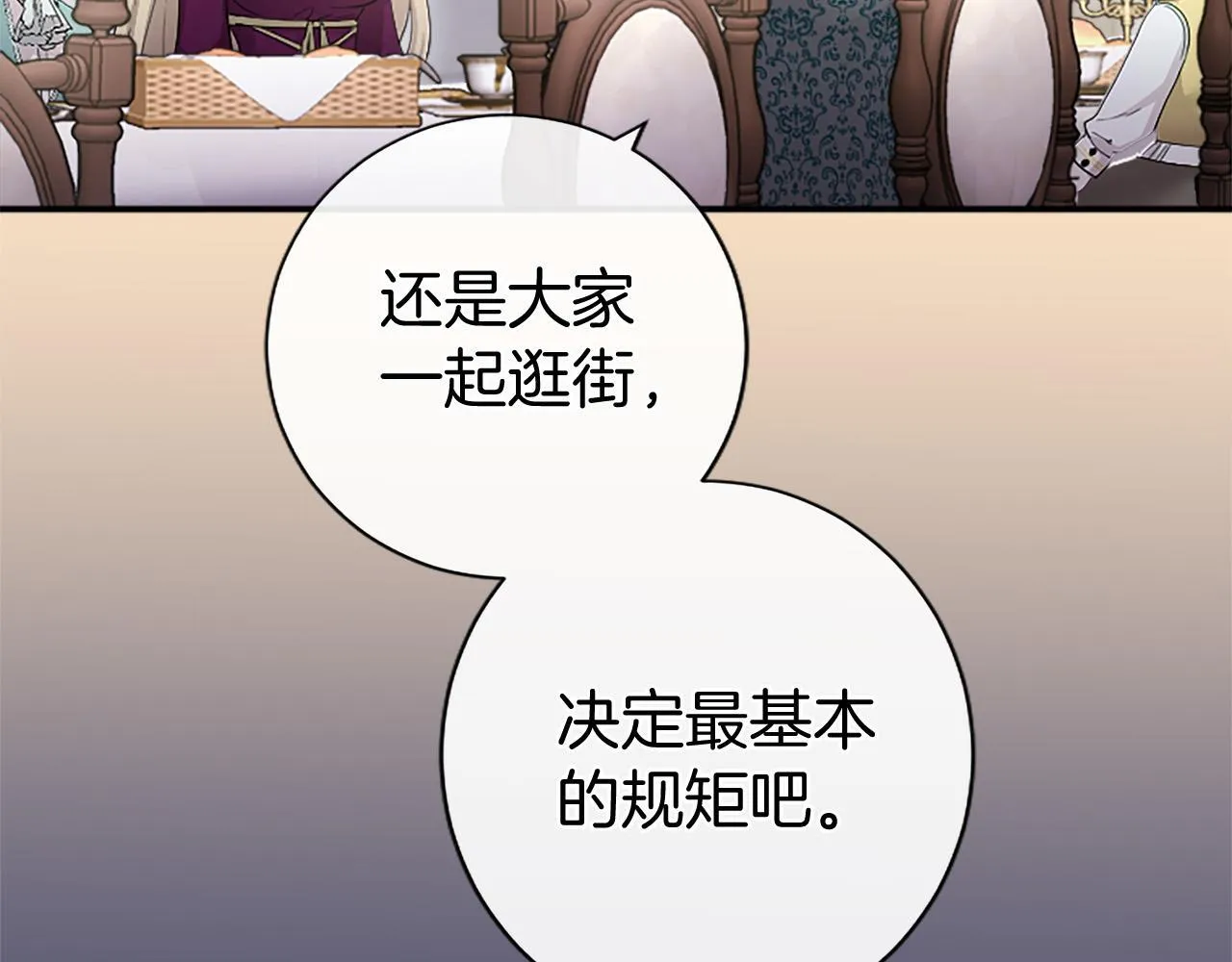 第7话 立规矩108