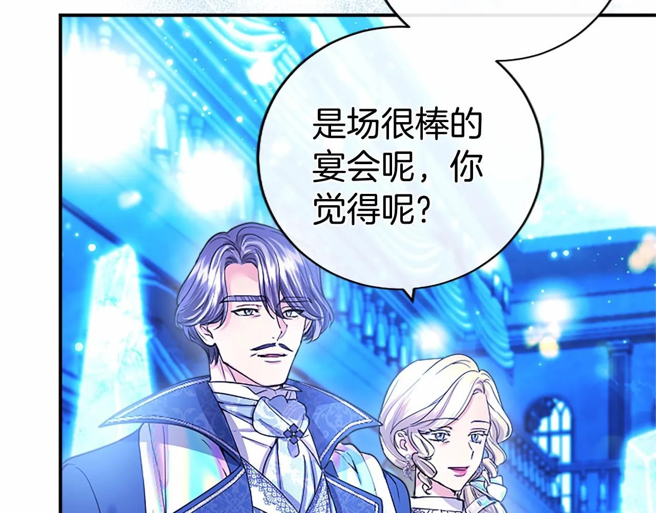 第30话 宴会开始啦124