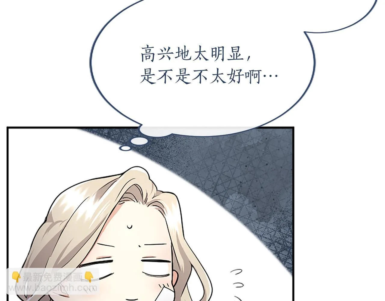 第3话 该做的事53