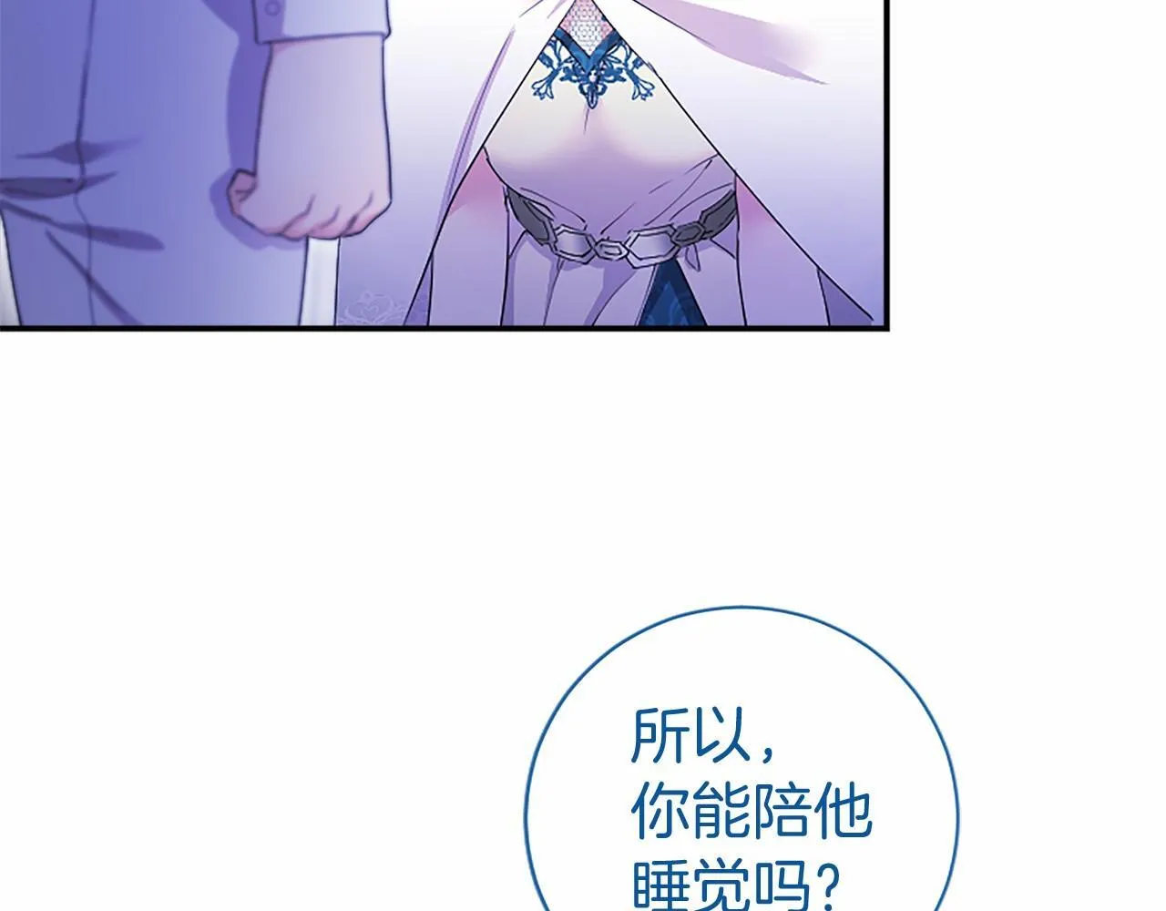 第12话 对不起！13