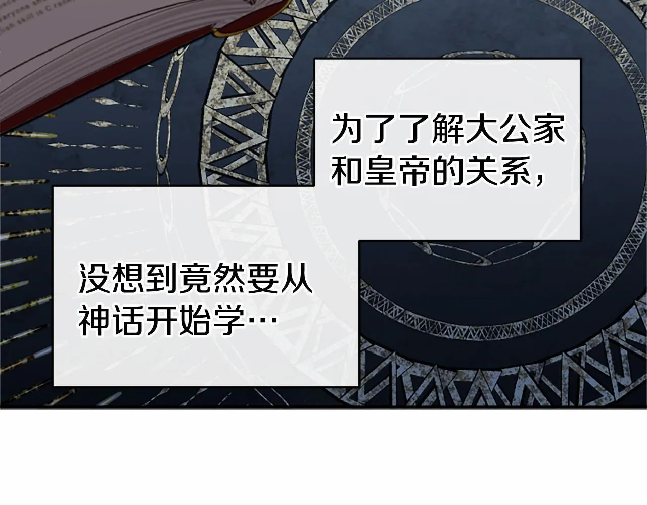 第16话 逛街38