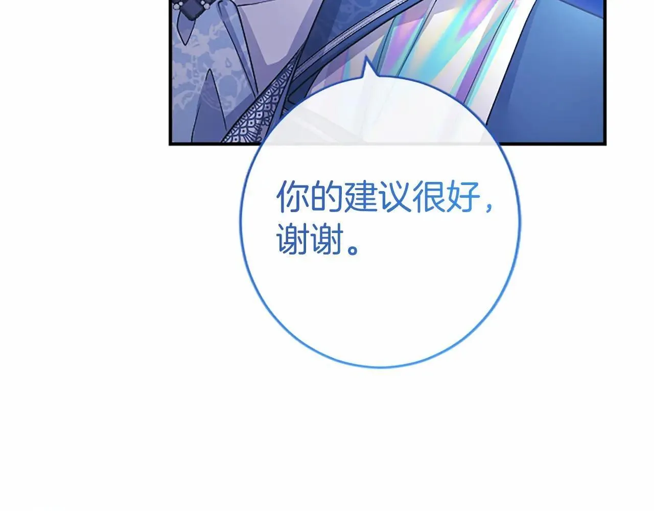 第33话 请和我跳支舞100