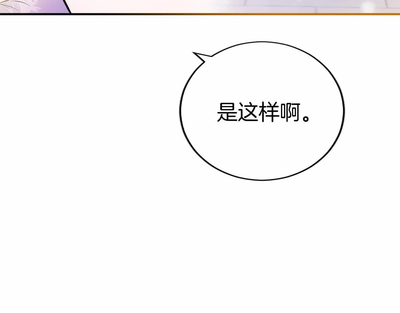 第22话 情敌？54