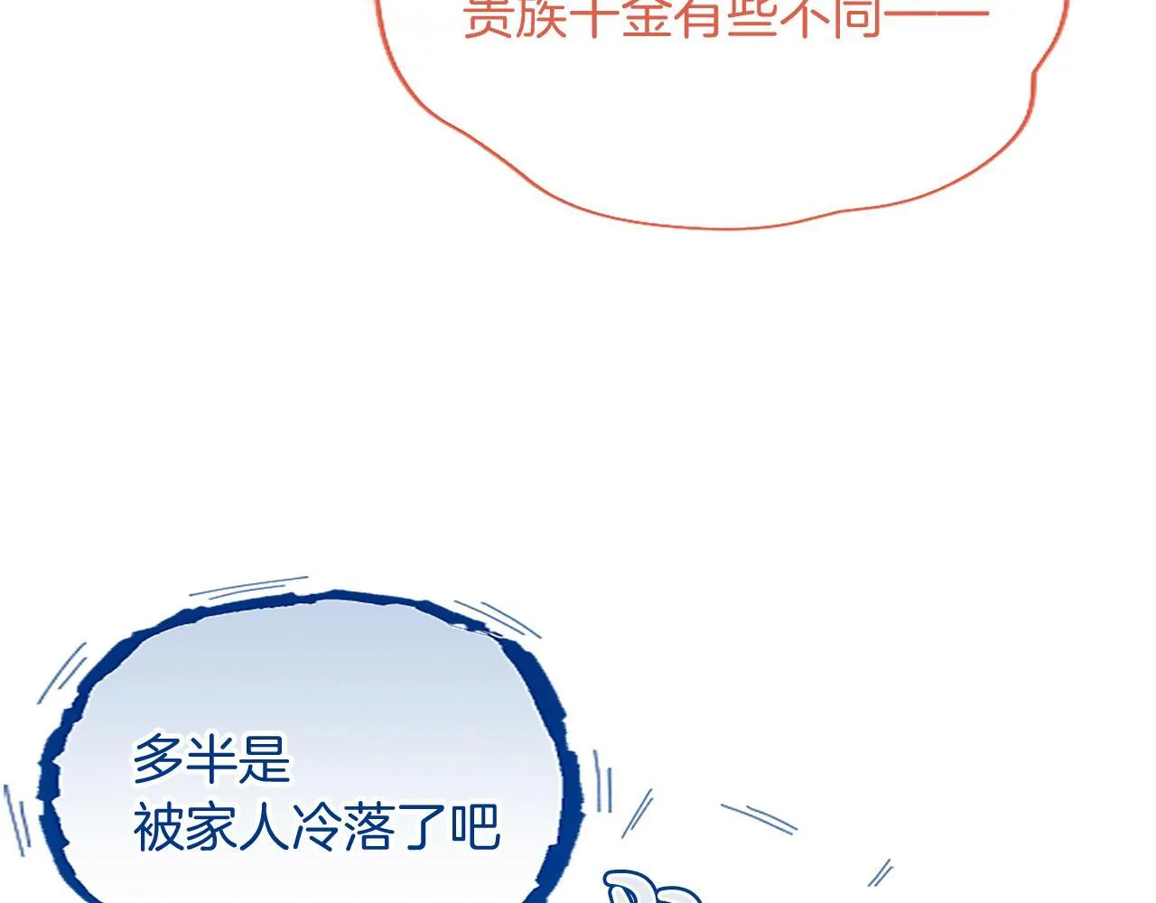 第3话 该做的事108