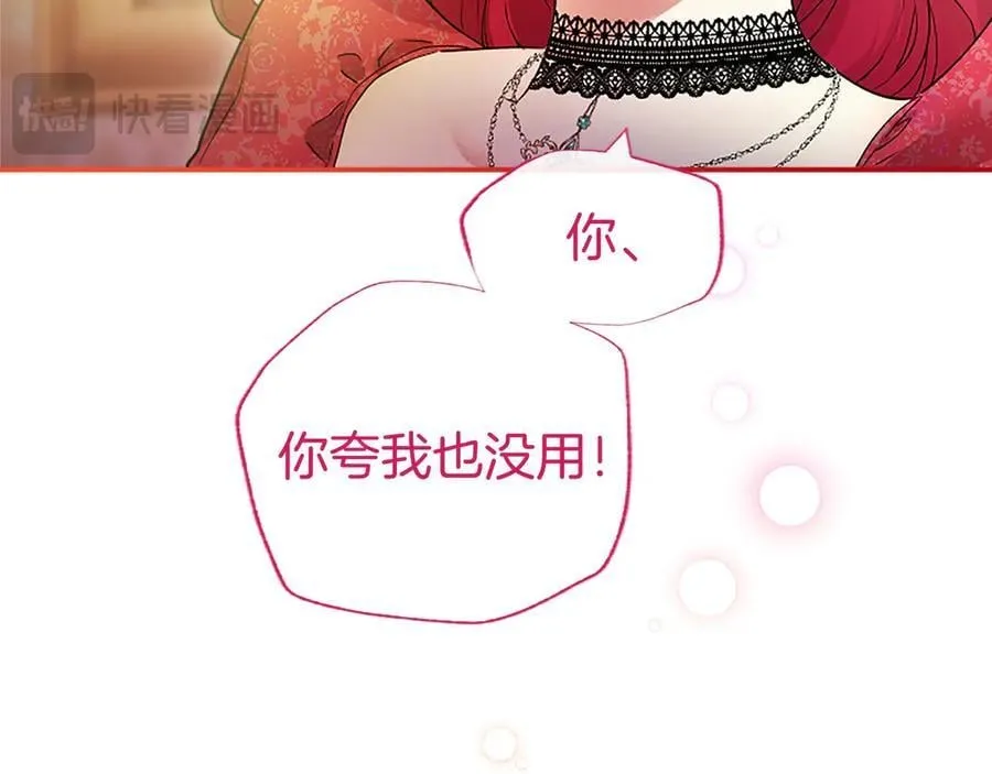 第23话 化敌为友？75
