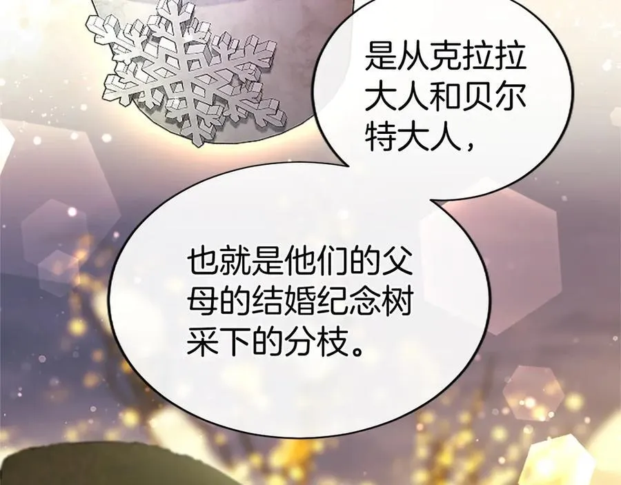 第36话 称谓什么的不重要174