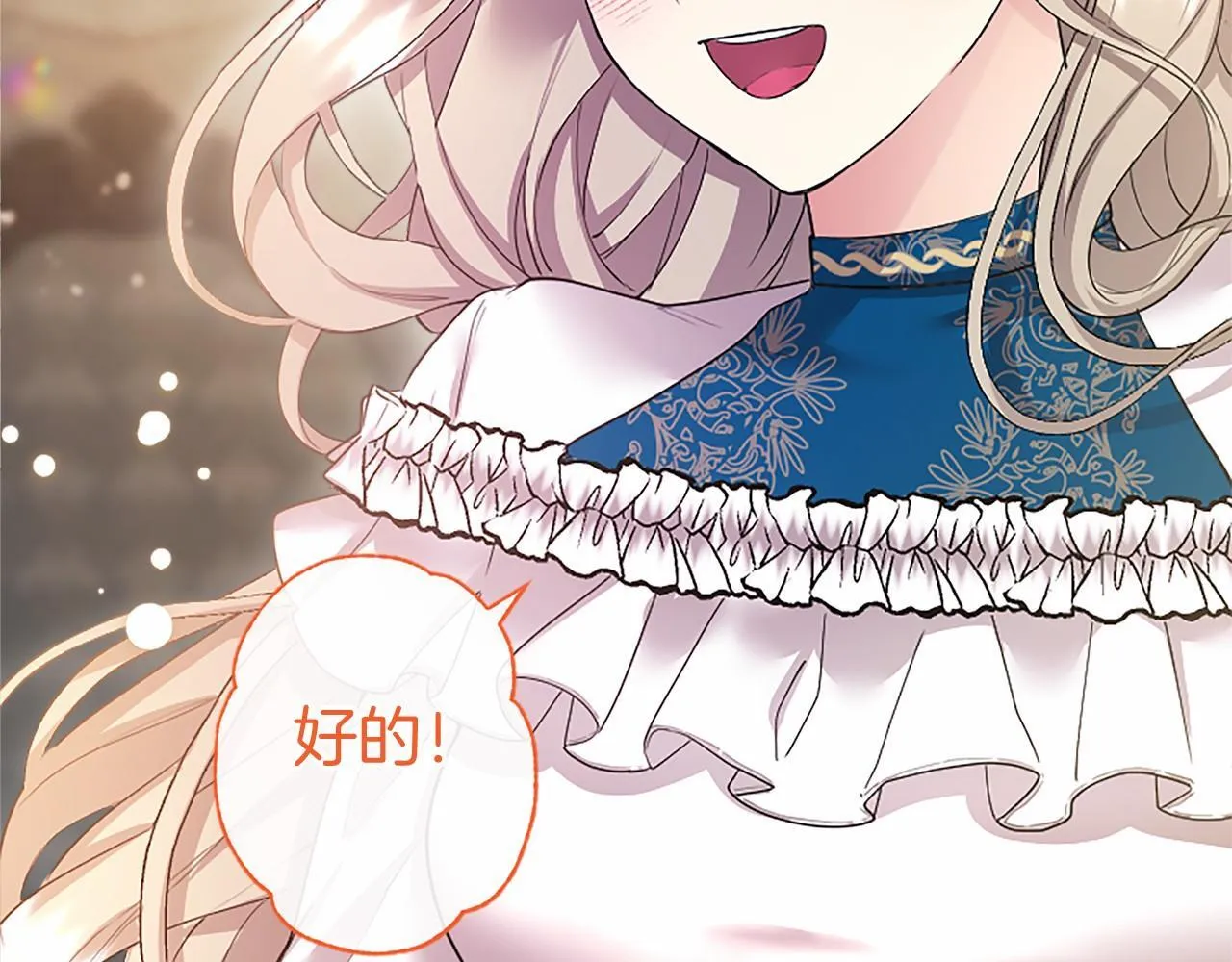 第14话 生日庆典143