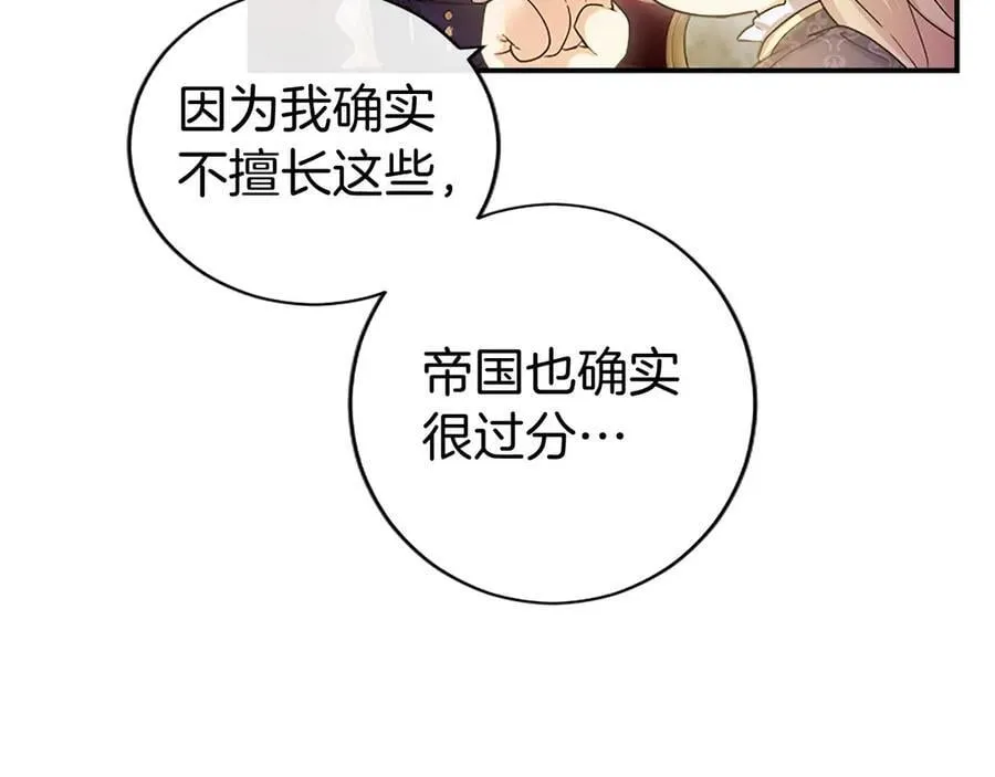 第23话 化敌为友？54