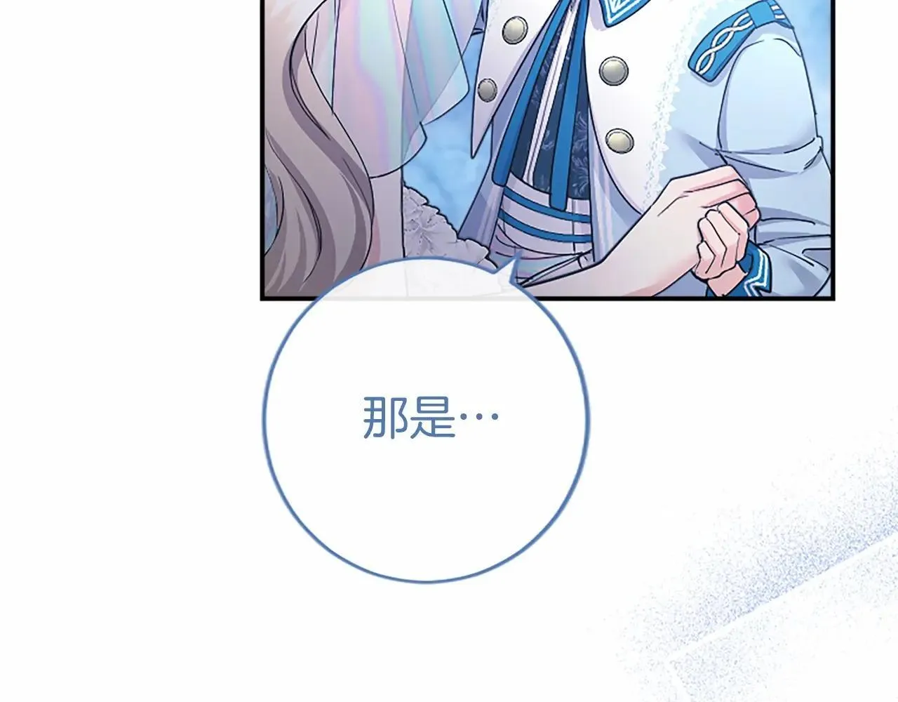 第33话 请和我跳支舞115