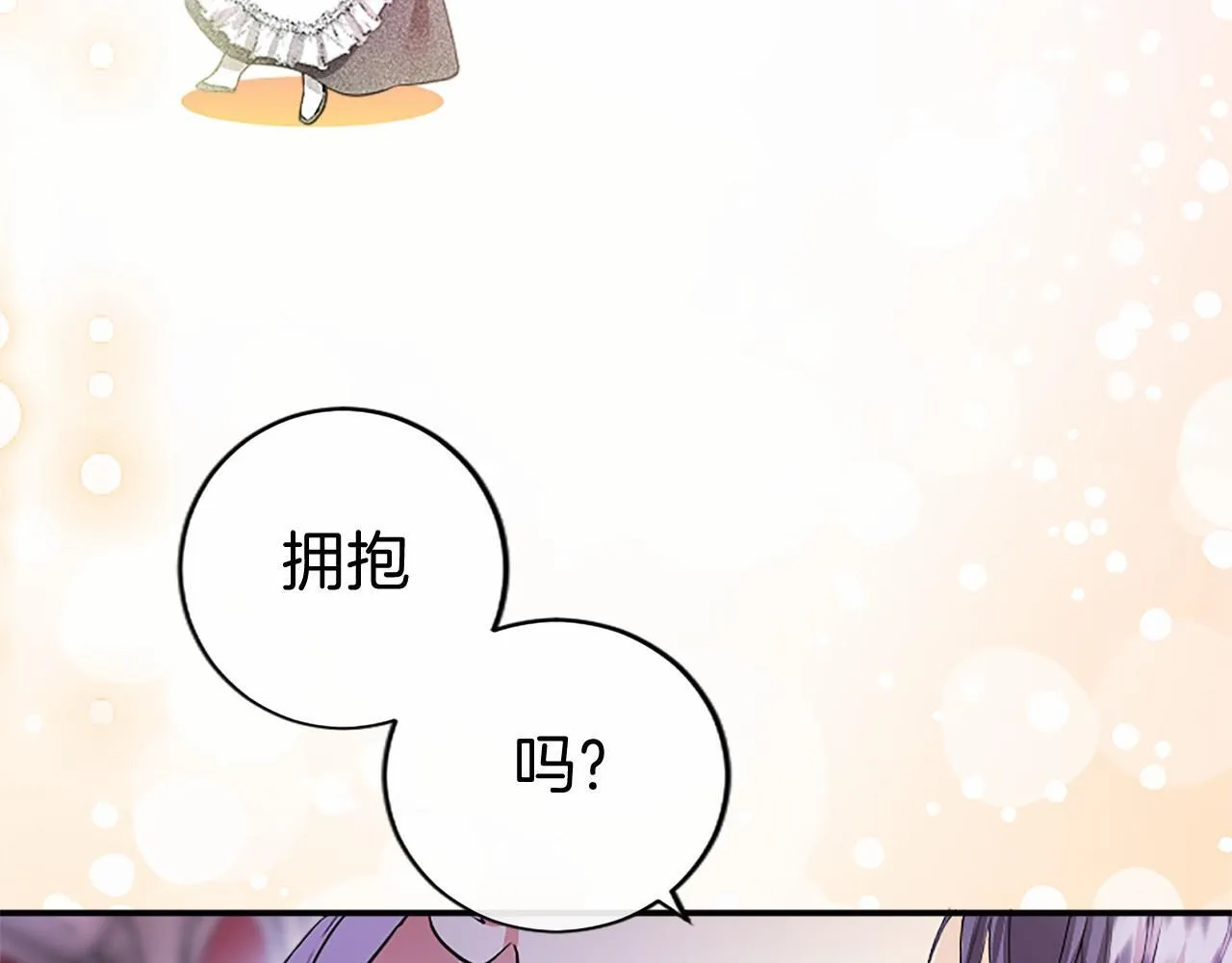 第20话 奖励192